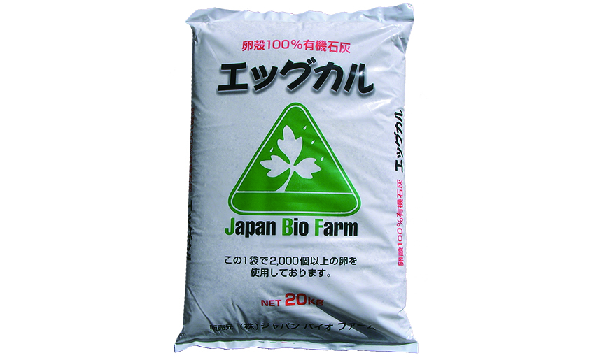 ミネラル肥料「エッグカル」／純卵殻100％の有機カルシウム肥料です - ジャパンバイオファーム／有機農業技術の研究・BLOF理論・土壌分析・資材販売