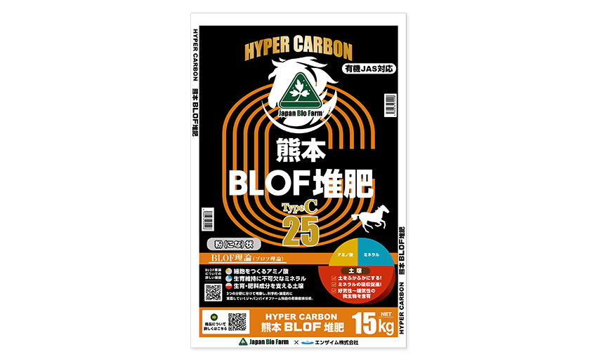 ハイパーカーボン　熊本BLOF堆肥　TypeC 25